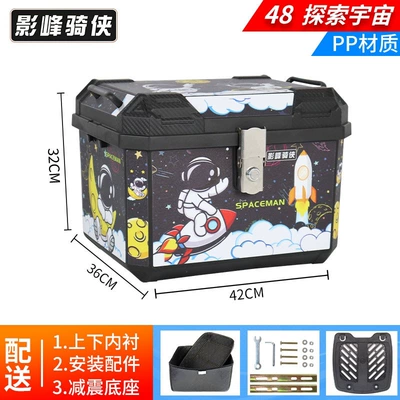 Motorcycle trunk tail box - lined-version-48l-trunk-for-space-exploration-lining-shock-absorbing-base-pp-material