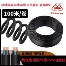 RVV電纜線攪拌站專用電線RVV4*0.75桂林國際電線國標純銅
