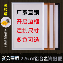 开启式铝合金海报框电梯广告框挂墙KT板广告牌边框宣传栏画框铆钉