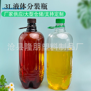 �S��6���b3L����ƿpet͸��Ͱ���u���ƿ���ωؿ�ƿ���rͰ3��Ͱ