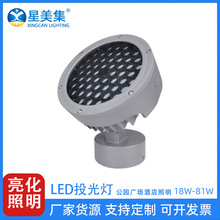 LED圆形投光灯外壳压铸桥梁公园投光灯18W 24W 36W 48W 72W 81W