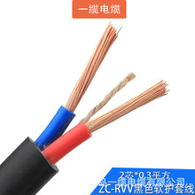 ZC- RVV�����o�׾� �~�zܛ�o�׾��~оܛ RVV2*0.3ƽ����1�ף���ɫ