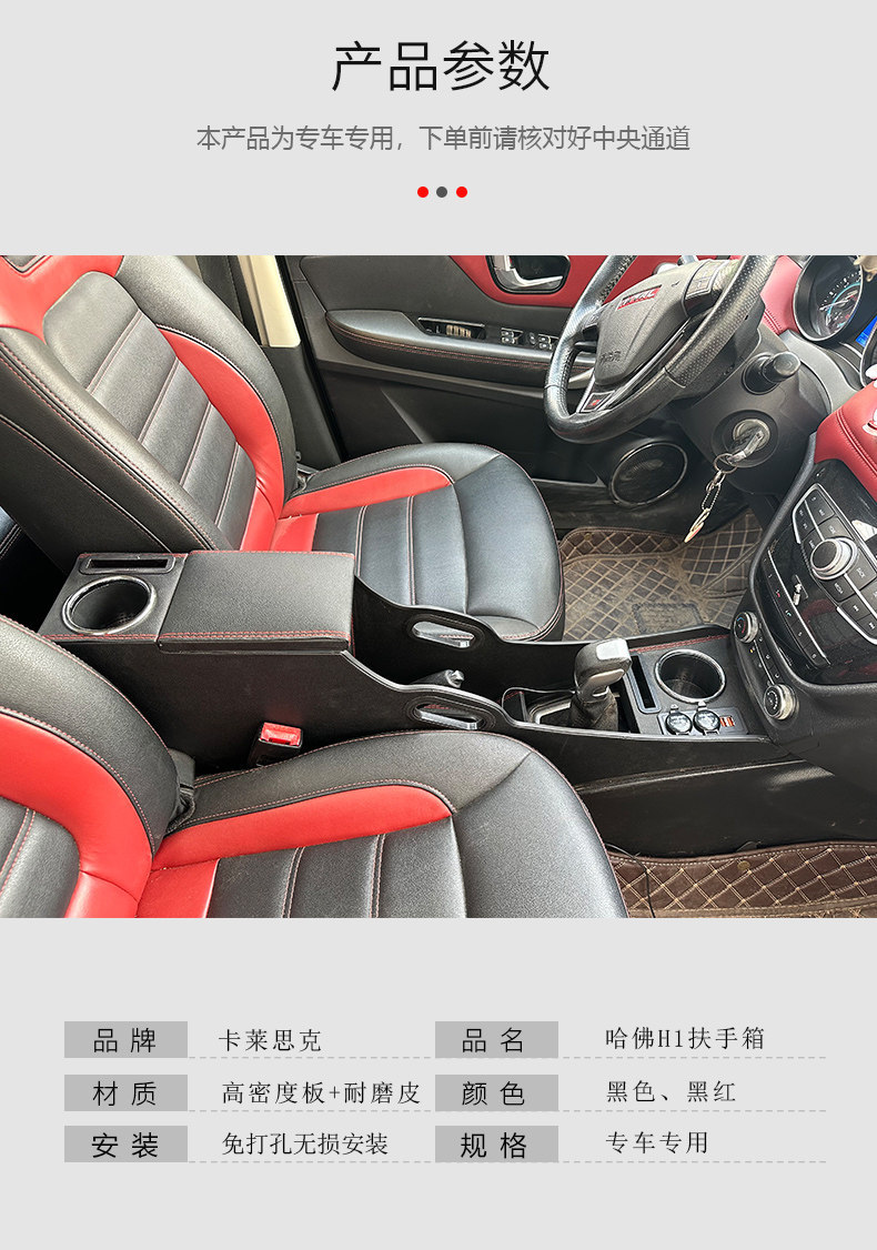 Haval H1 Armrest Box Red and Blue Logo Great Wall Haval H1 Car Central Armrest Box Modification Accessories Interior Storage Box