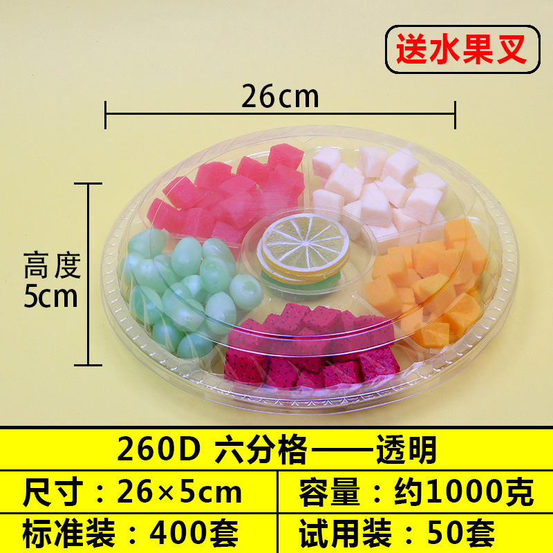 使い捨てフルーツボックスプラスチックコンパートメントフレッシュフルーツカットサラダ盛り合わせラウンド透明フルーツパック蓋付き|undefined