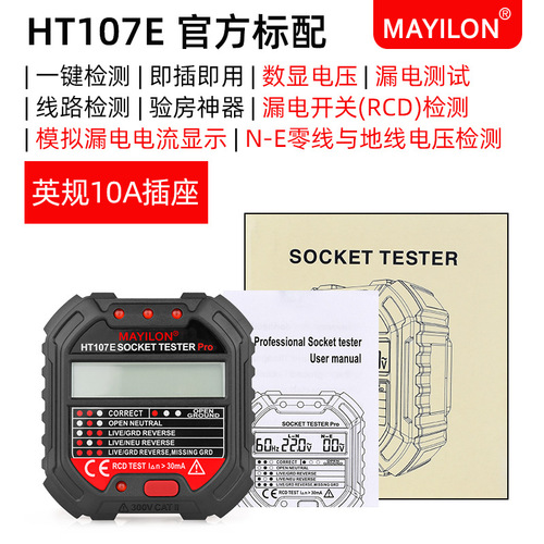 Multifunctional digital display socket tester electrical ground wire detector line electric tester plug phase meter electroscope