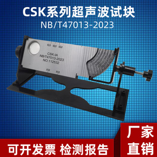 ��ԇ�KCSK-1A-2A��׼ԇ�KCSK-3ACSK-4ANB/T47013-2023��׼