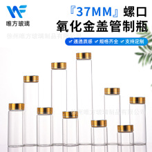 Դͷ����37mm͸���ݿ�С����װƿ����ƿС����ƿ�Լ�ƿ����ƿ