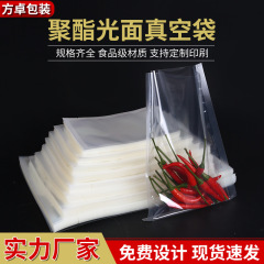 食品真空袋現物透明光沢密封真空食品包装袋商用鮮度保持ビニール袋卸売り