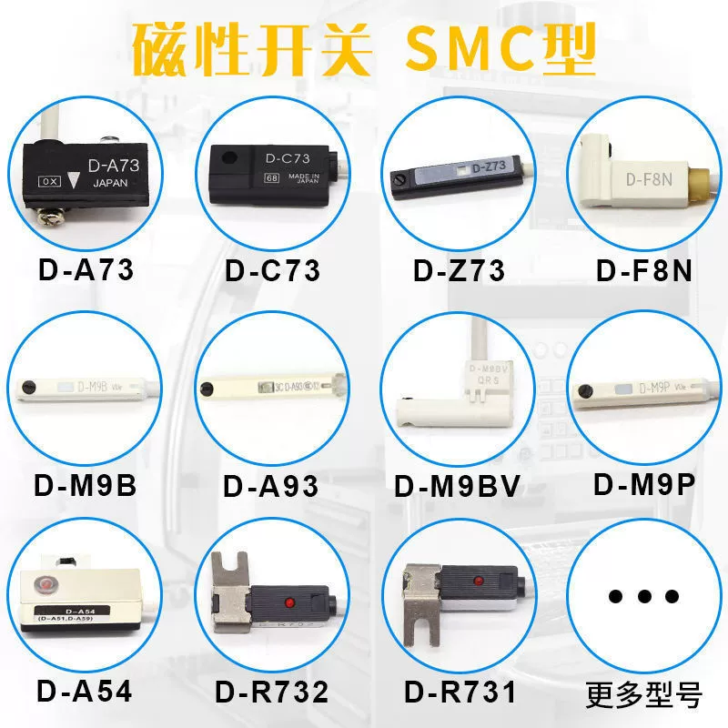 Магнитный переключатель D-A93 D-A73 Z73 C73 A54 B54 D-90 SG-02