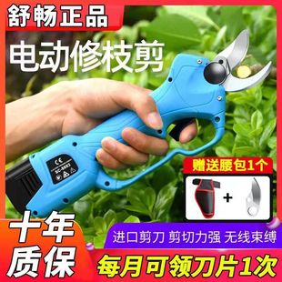 Shuchang electric pruning shears garden rechargeable strong coarse branch shears lithium electric pruning shears pruning artifact