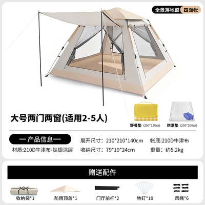Tent for Camping, Portable: Avtomobil dam çadırları - 3-4-people-khaki-gray-moisture-proof-mat-picnic-mat-3-4-people