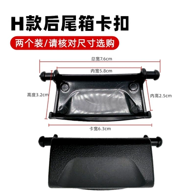 Motorcycle trunk – Electric car trunk fixing buckle - 2-h-style-buckles