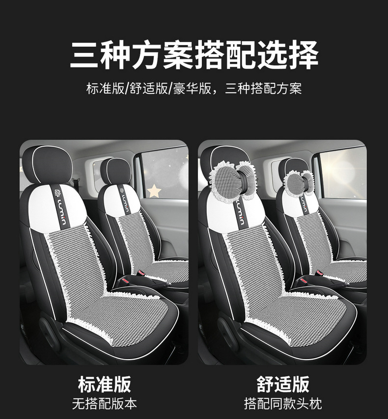 Chang'an glutinous corn seat cover special Lumin seat cover all-inclusive four seasons seat cover car interior modification car seat cover