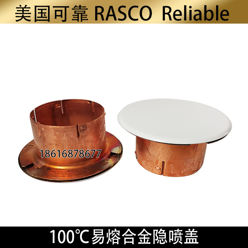 易熔合金隐喷盖FM认证隐蔽式喷淋头ZSTDY-100隐蔽式装饰盖隐喷盖