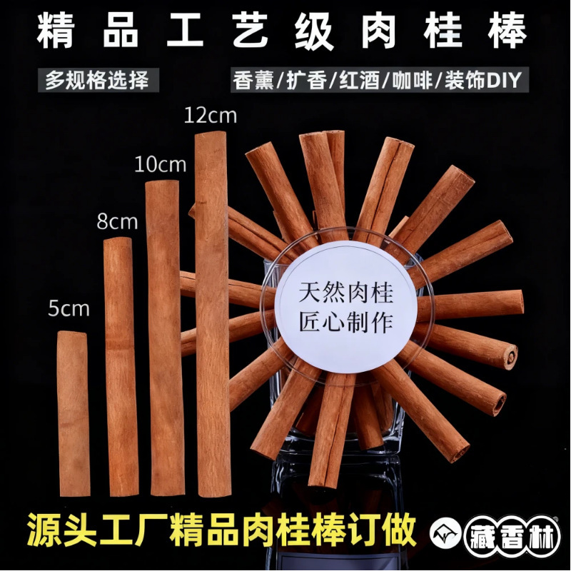 Cinnamon Bark Wholesale Fortune Bottle Chinese Medicinal Material Cinnamon Roll Selected Cinnamon Star Anise Cinnamon Source Stall Foreign Trade