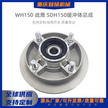WH150战鹰SDH150-15-19-3A链轮盘座摩托车后轮毂缓冲体轴承缓冲胶