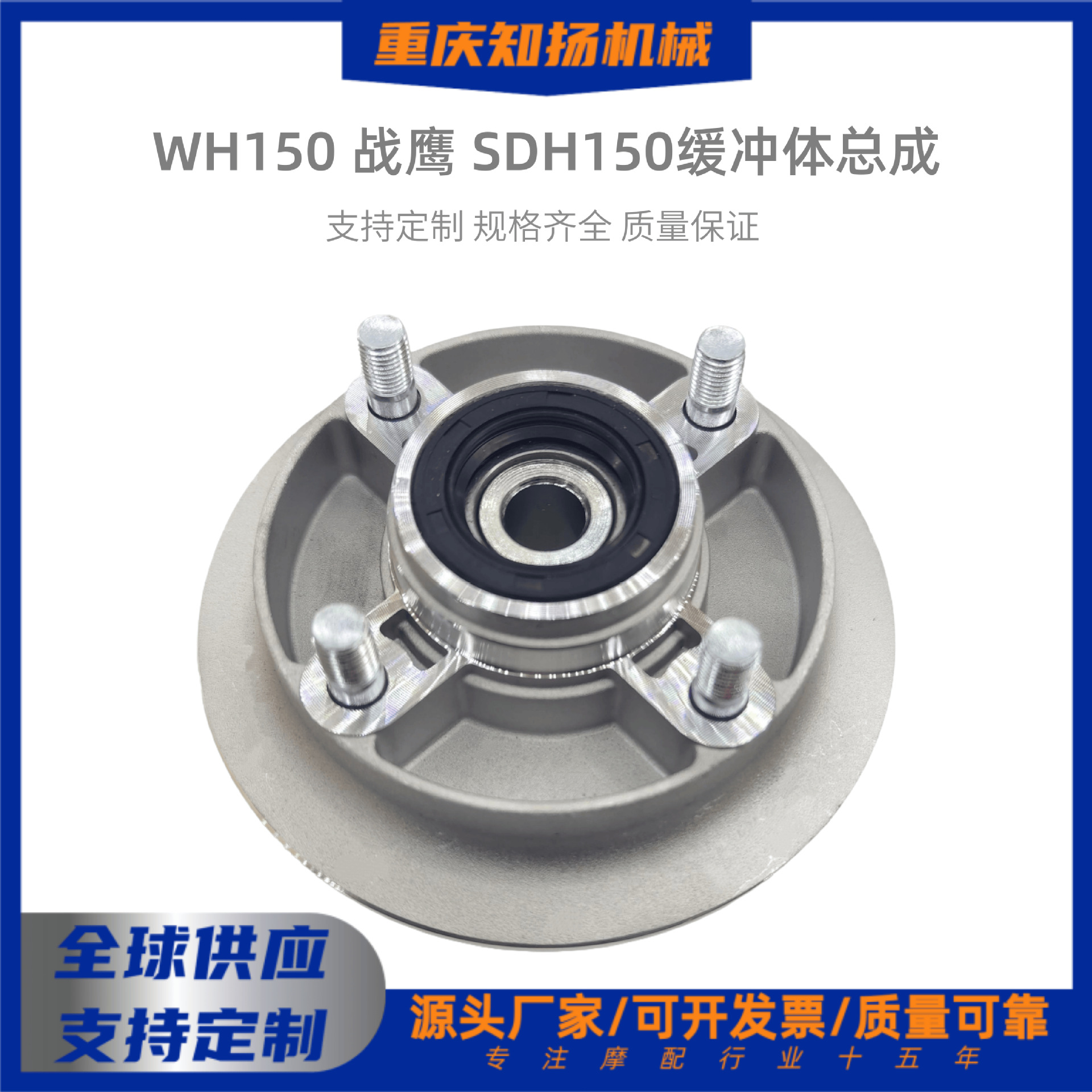 WH150战鹰SDH150-15-19-3A链轮盘座摩托车后轮毂缓冲体轴承缓冲胶