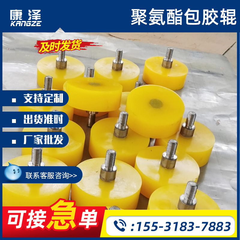 批发聚氨酯包胶轴承 厂家供应聚氨酯非标件PU滚轴托辊堵头