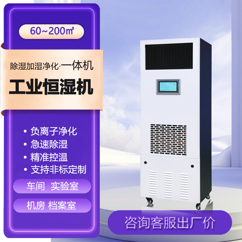 ������ʪ��ʪһ���CJ-120�����ⷿ��ʪ��ͨ�Ż�����ʪ����ʪ��9