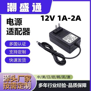 12V1A-2A Wall-Mounted Power Adapter European and American Led Light Strips Monitoring Power Supply 12V12W24W