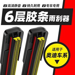 オリジナルのアウディ A4/A4L/A6/A6L/A8L/Q3/Q5/Q7 特殊ボーンレスワイパーブレードに適しています。