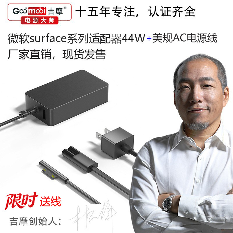 44W US standard A1800 charger suitable for Microsoft Surface Pro 4, 15V 2.58A
