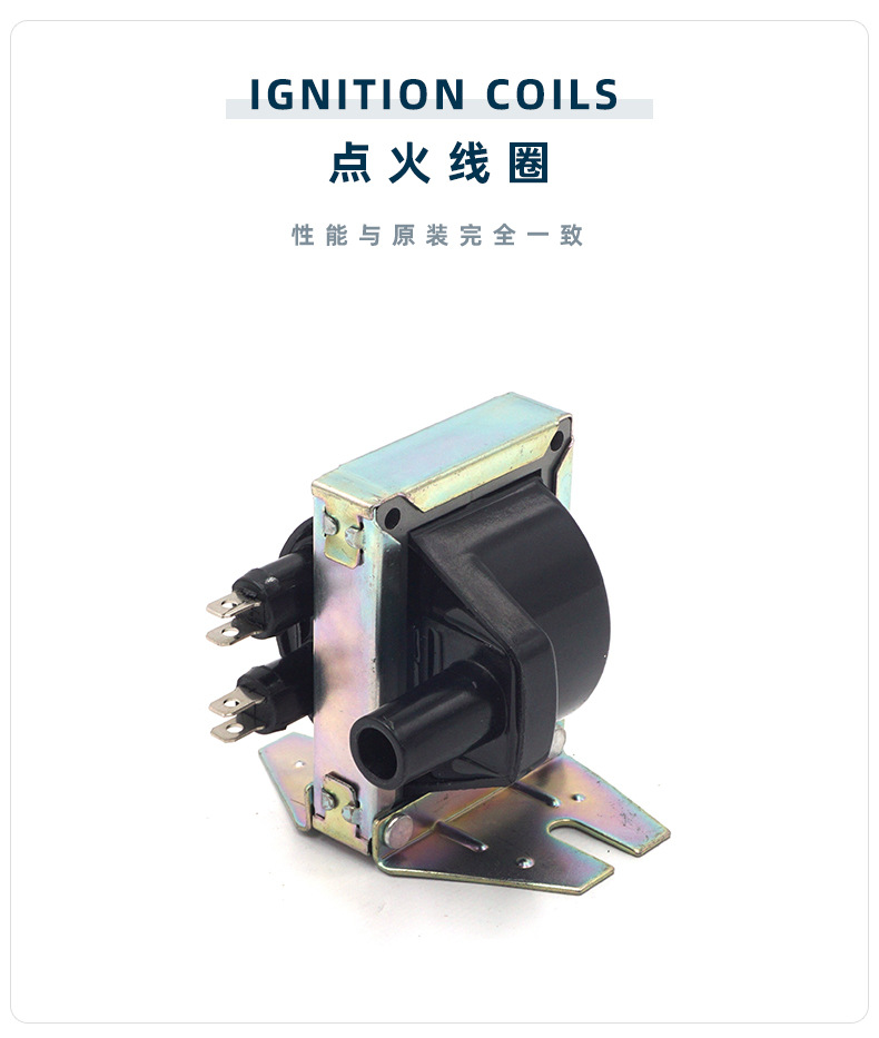 Suitable for Fiat car ignition coil high voltage package OE number: 7753777, 7646975:BAE504F
