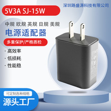 5V3A15W电源适配器USB充电头路由器显示器欧规中规英规FCCUL认证