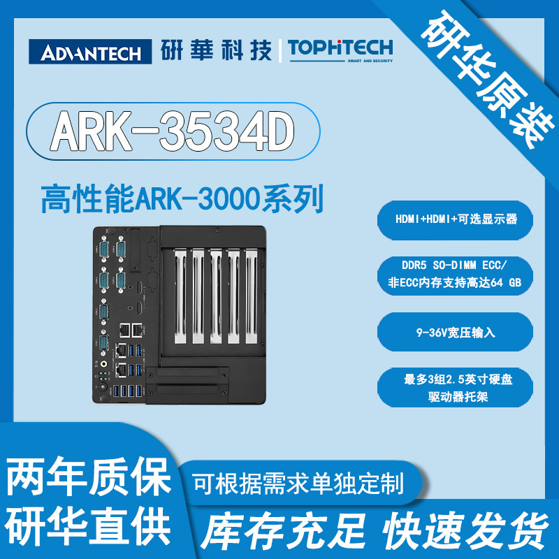 Advantech Ark-3534D Intel ® Core ™ 12Th and 13Th Generation I3/I5/I7/I9 Processor