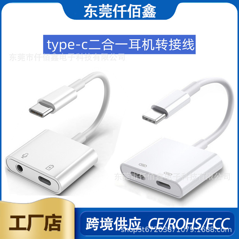Huawei Wtype-C Headphone Adapter Cable 3.5mm Conversion Head Tpc Charging Adapter Apple Fast Charging Data Cable