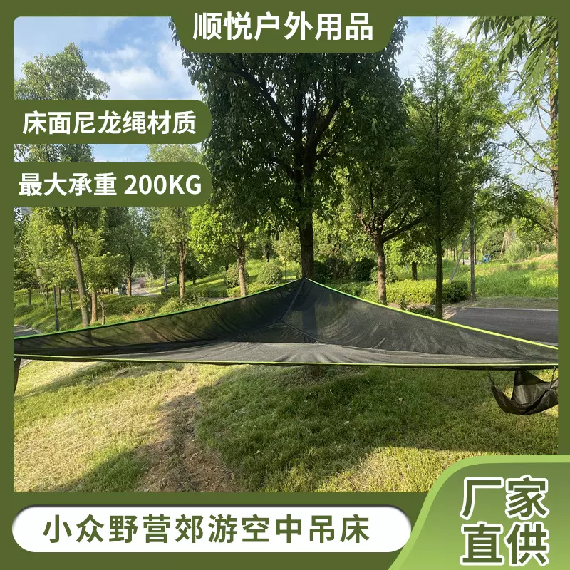 跨境工厂 户外吊床 便携野营郊游空中吊床 室外便携三角吊床定制
