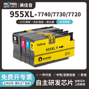 �m�û���HP955xlī��7720 7730 7740��ӡ�CPro8210 8216 8710