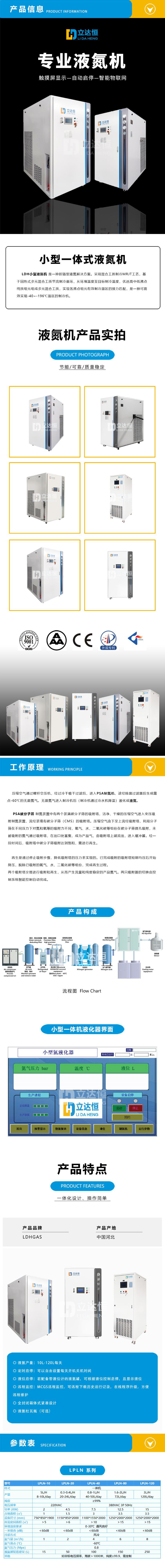小型液氮氮機詳情圖-0330