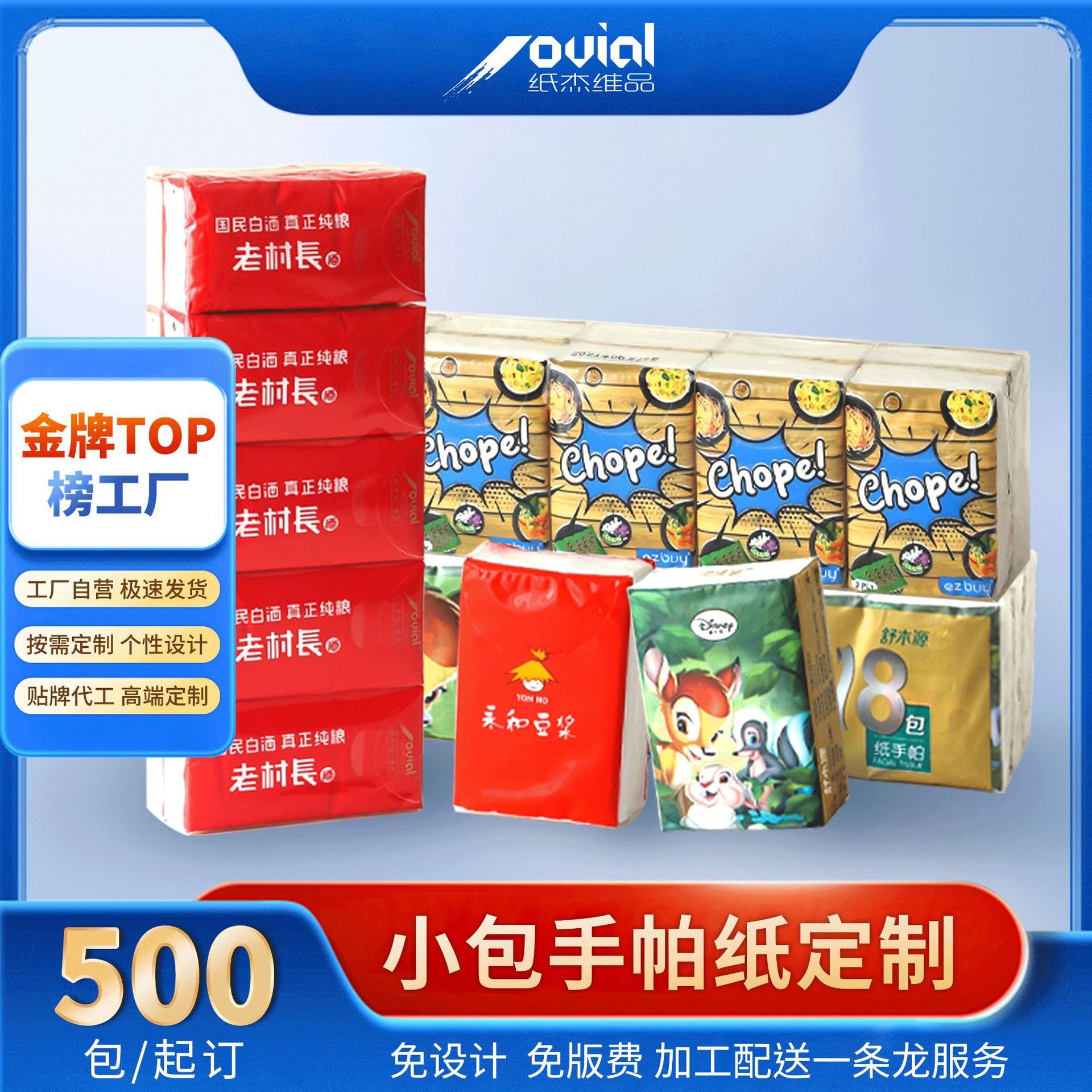 手帕纸定制随身小包纸面巾纸抽纸一次性纸巾印logo广告餐巾纸便携