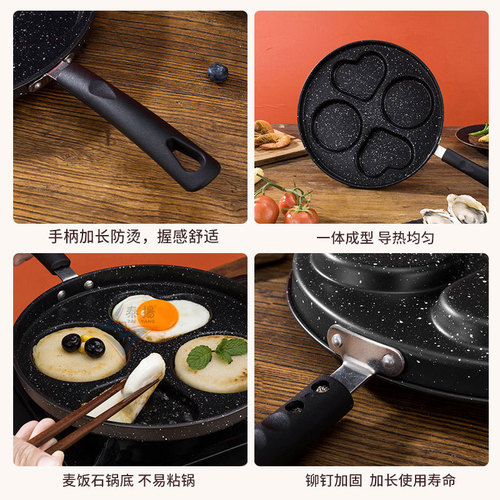 Medical stone omelette pot breakfast pot household four-hole frying pan multi-functional fried egg burger mold flat-bottomed omelette pot