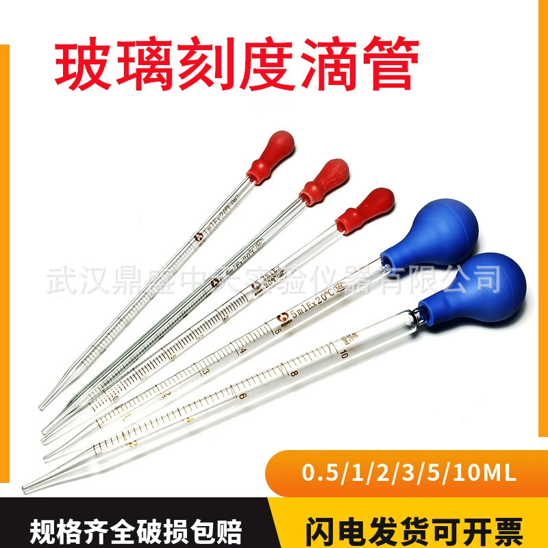 Стеклянная шкала Капельница 0.5/1/2/3/5/10ml Стеклянная капельница Кистерна Капельница Кистерна Кистерна 20 см длиной