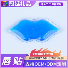 护眼罩;钥匙扣及钥匙扣配件;冰垫