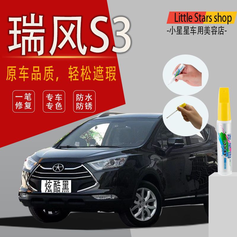Jac Refine S3 Touch-Up Pen Elegant White Amber Gold Raffia Red Car Scratch Repair Black Dot Paint Pen