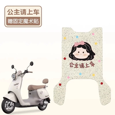 Electric vehicle foot mat, Mat Special Electric Vehicle Pedal - princess-please-get-in-the-car-high-quality-silk-hoop-waterproof-and-dustproof