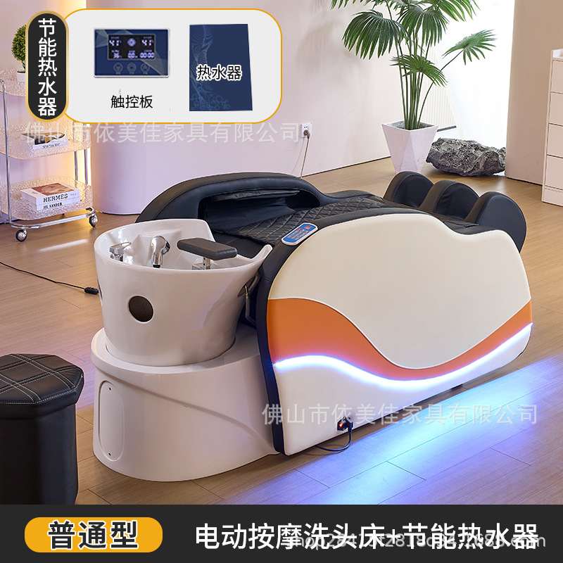 Cama de masaje eléctrica de masaje automático multifuncional para salón de peluquería, cama de tratamiento de cabeza especial para fumigación y circulación de agua a temperatura constante