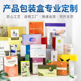 药品包装盒医药金银白卡盒小批量批发保健品医药品包装彩盒