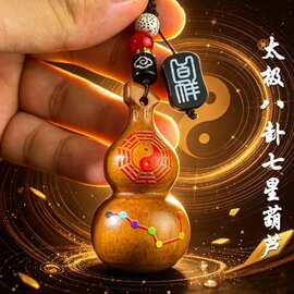太极八卦紫薇葫芦 歪把葫芦挂件  随身配饰老料深色  精雕手把件
