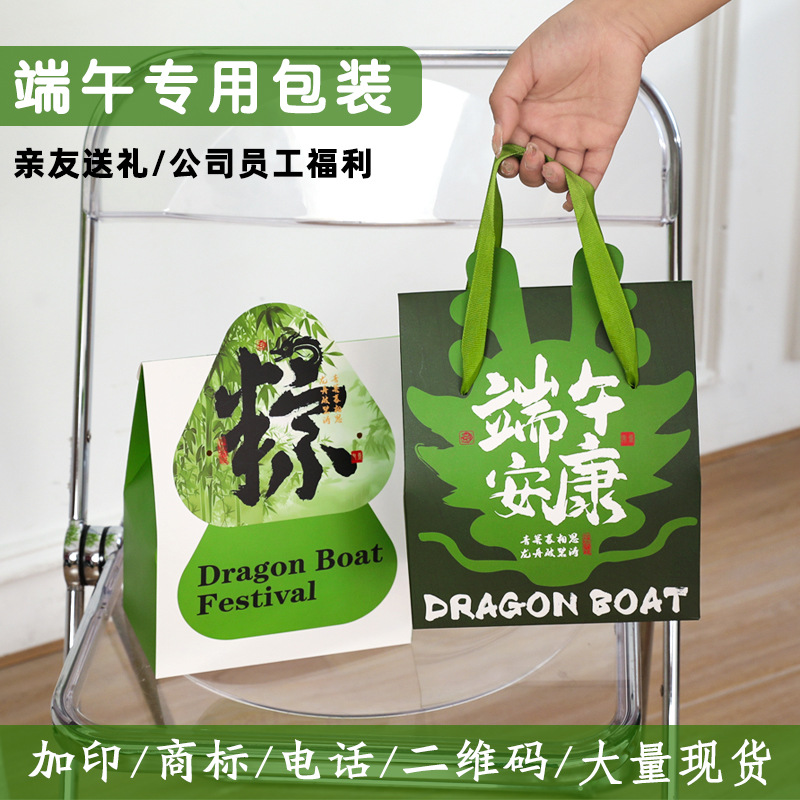 2025端午节粽子礼盒包装盒手提咸鸭蛋中国风礼品盒空盒高档粽礼袋