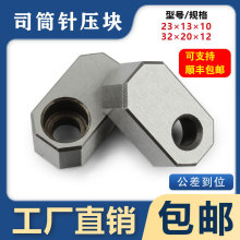 注塑压铸模具标准件模具压块 挡块 司筒针小压块 非标配件