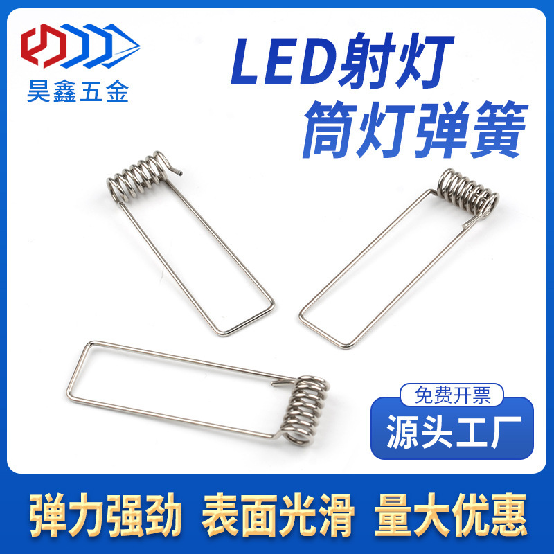 In-Stock Downlight Spring Spotlight Ceiling Light Led Lighting Hardware Accessories Clip Fastener Panel Light Spring Clip