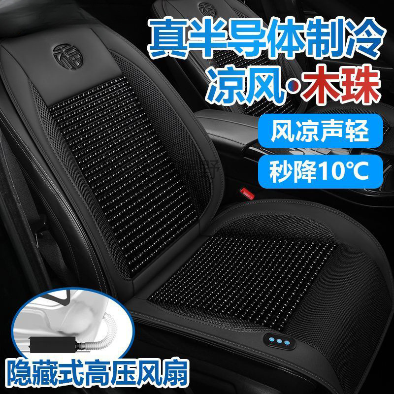 2025新款夏季木珠冰丝汽车通风坐垫制冷吹风座椅垫透气散热货车凉