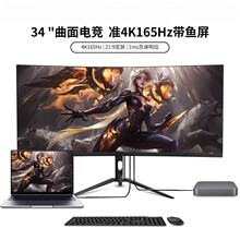 34寸带鱼屏4K165/180Hz曲面HVA38寸LG屏电竞屏144Hz电脑显示器IPS