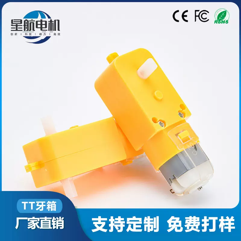 TT马达130直流减速电机微型TT牙箱科教实验玩具DIY风扇小型机器人