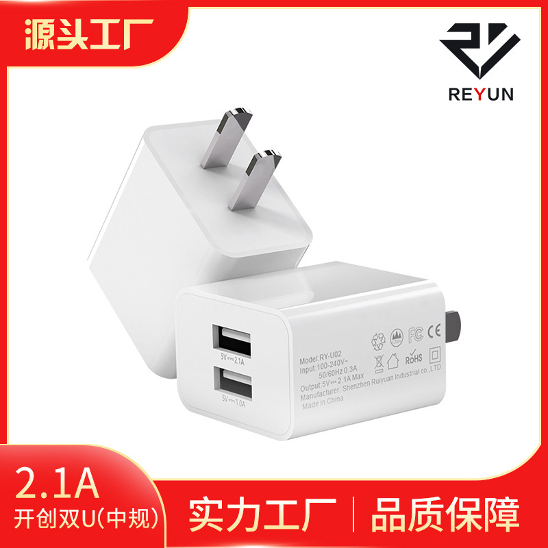 5V2.1A dual USB charging head 3C certifi...