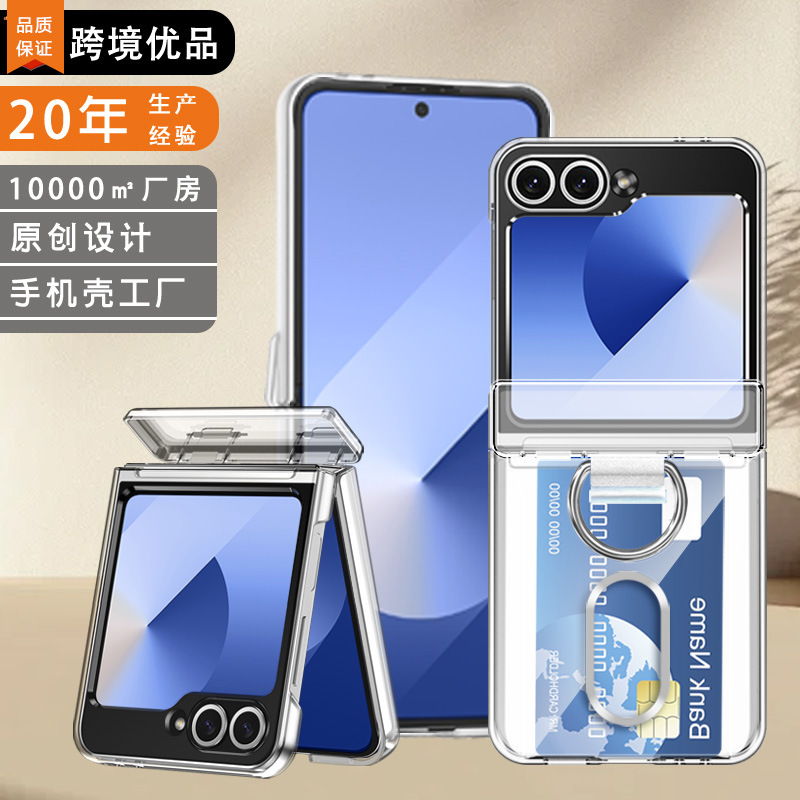 サムスン ZFlip7 透明携帯電話ケース折りたたみ中央軸バックルカードホルダー ZFlip6 落下防止保護ケースに適した国境を越えた|undefined